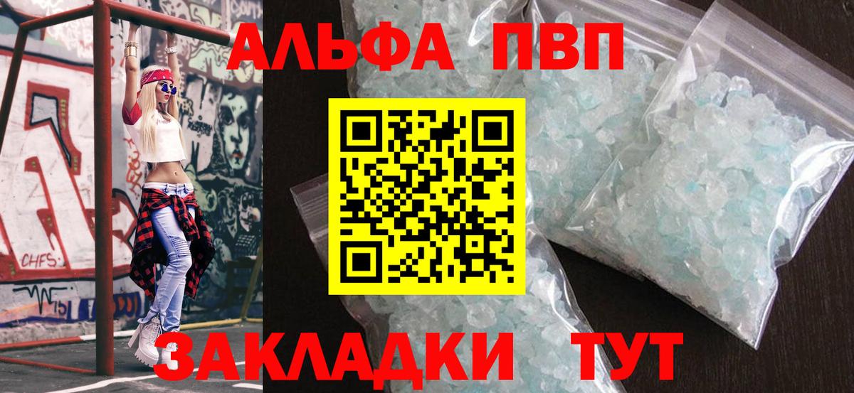 Alpha PVP СК  Вход с VPN  Ханты-Мансийск  Alfa_PVP  Alfa_PVP СК 