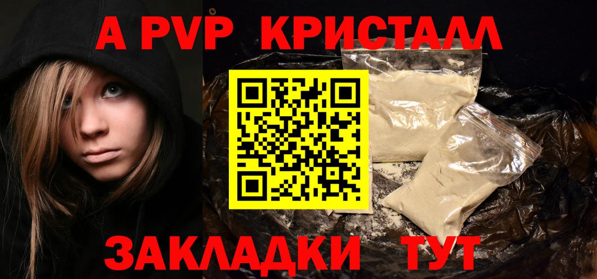 Alpha PVP СК КРИС Ханты-Мансийск