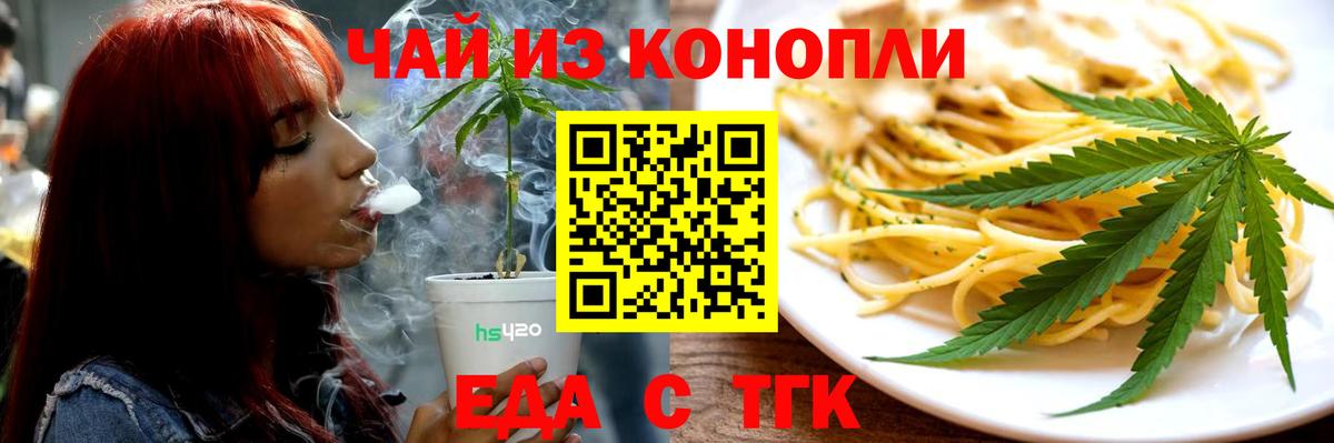Ханты-Мансийск  Cannafood марихуана  Вход с VPN 