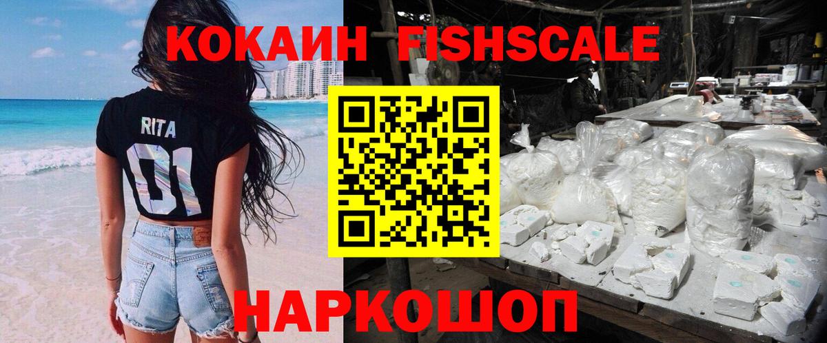 КОКАИН 97% Ханты-Мансийск