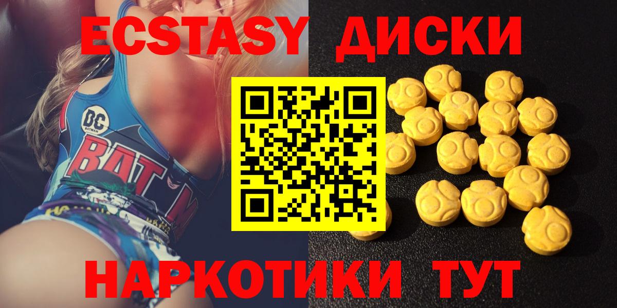 ЭКСТАЗИ  Вход с VPN  Ecstasy DUBAI  Ханты-Мансийск  Экстази 280 MDMA 