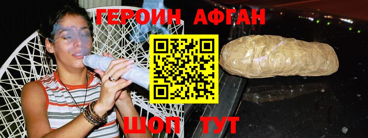 Героин хмурый  Вход с VPN  Ханты-Мансийск 