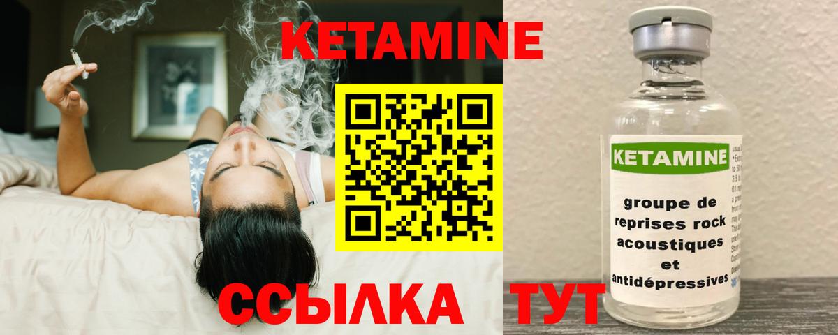 Ханты-Мансийск  Кетамин VHQ  КЕТАМИН ketamine  Вход с VPN 