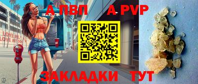 ALPHA PVP Новозыбков