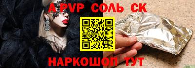 марки lsd Новокубанск