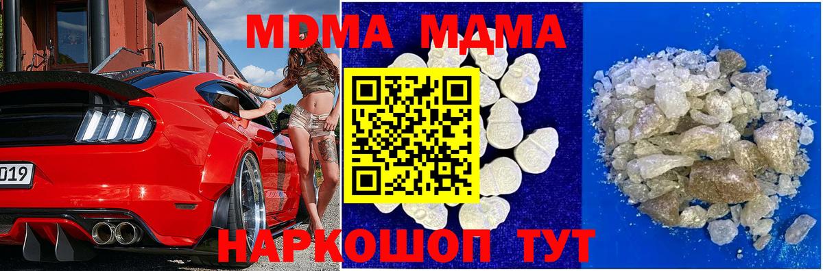 MDMA Molly  Вход с VPN  Ханты-Мансийск  МДМА кристаллы 