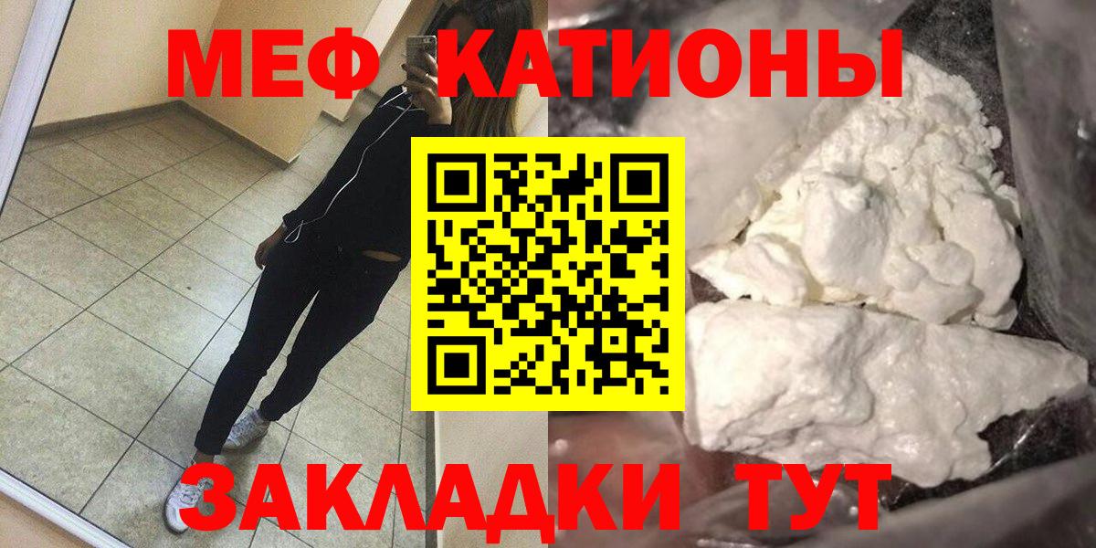 Мефедрон мука Ханты-Мансийск