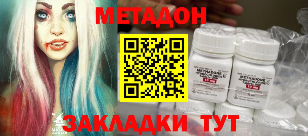МЕТАДОН VHQ Ханты-Мансийск