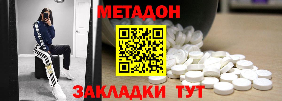 Метадон methadone  Вход с VPN  Метадон мёд  Ханты-Мансийск 