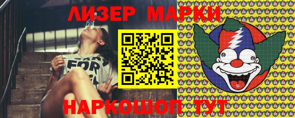 Марки N-bome  Марки 25I-NBOMe 1,5мг  Вход с VPN  Ханты-Мансийск 